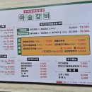 유니갈비 네이버블로그