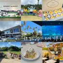 밀팟제주