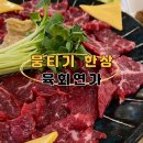 육회연가 티스토리