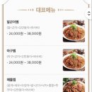 입큰 아구찜&알곤이찜(수유점) 이미지