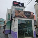 호생약국 | [칠곡 약목] 24시 무인카페 홍..ㅋ간판이 참 레트로 감성