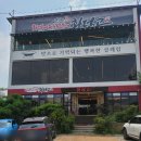 화덕에누운고등어
