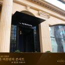 베르샤헤어 | 피부노화 예방법 ■ 겟잇뷰티 윤성은원장의 여름밤 콘서트 @청담동 라베르샤