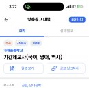 서울 2024학년도 가재울중학교 국어,영어,역사 기간제교사 모집 공고 ( 2024.07.08 (월) 마감 ) 이미지