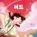 책속의길 작은도서관 이미지