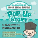 주식회사 사람을 담다 | [공지] [다산 가치샵]다산의 감성을 향으로 담다,다산 가치샵 오픈!(5월30일)