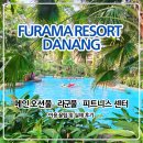 풀과잎사귀 | 다낭 푸라마 리조트 수영장 200% 즐기기: 메인 오션풀, 초록빛 라군풀 명당 팁부터 프리미엄 헬스장 후기