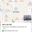파리바게트은행대우