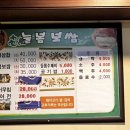 늘봄홍어와보쌈 이미지