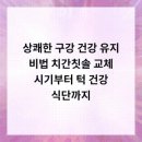 온치과의원 네이버블로그