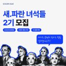 숏폼 크리에이터 되기 이미지