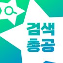 🎧🍈🧞‍♂️🔎 18일 오늘 오후 8시 (멜론/지니) 검색총공 하실분~🤚 이미지