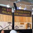 불로연탄집마전점