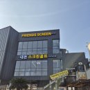프랜즈스크린 - 서구 계백로 900 | 프랜즈스크린