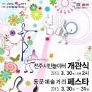 동문문화거리 이미지