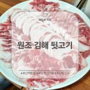 김해뒷고기식당 | 부산역 뒷고기 맛집 '원조 김해 뒷고기' 내돈내산 후기