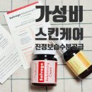 온디맨드 | 40대가 찾는 가성비 스킨케어 엘투씨 온디맨드 사용 후기