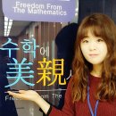 수학에미친사람들중계2관학원