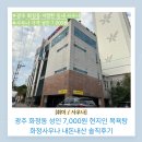 화정사우나 이미지