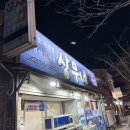 상무네횟집