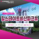 비산이엔지주 | 힐스테이트비산파크뷰 시스템에어컨 깔끔한 시공은?