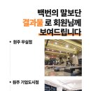 핏앤피트니스 혁신도시점 이미지