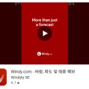 ICON PC | 날씨 앱 추천 윈디앱 가장 정확한 일기예보 어플