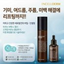 그린인셀덤