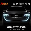 삼성세차장 이미지