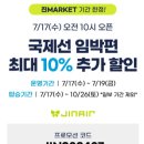진마켓