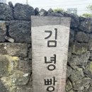 성읍탐라식육점식당 | 제주 동쪽 여행코스 추천｜비 오는 날 더 예뻤던 장소들