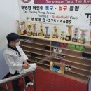 한국체대 태평양 태권도장 이미지