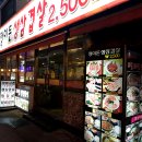 정이든밥