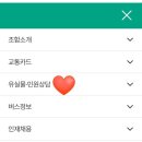 승진여객 | 친절한 버스기사님 칭찬하는 법 / 군포 산본여객 30번 버스 음영진 기사님 칭찬후기