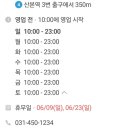 이마트 신세계(산본점) 이미지