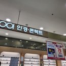 동강안경콘택트 이미지