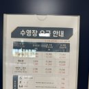 도원흑미쌀짜장 | 예산여행 수친자의 예산 실내수영장 원정 1100년 수영장 자유수영 주말 후기, 예산현지인맛집추천