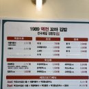 1989역전꼬마김밥 네이버블로그