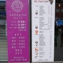 미스터박 카페 앞 이미지