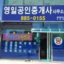 이윤희공인중개사사무소 이미지