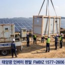 에프○○○태양광발전소 이미지