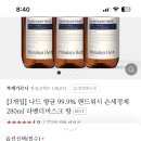 핸드워시 잘알들아 !!!!! 부케가르니 냄새 뭐가조아 이미지