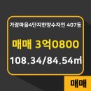 가람 공인중개사사무소 이미지