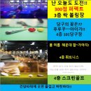 건양당구장 이미지