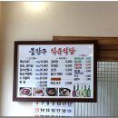 물장구식육식당 Daum카페