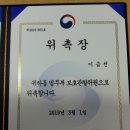 법무부 서울남부보호관찰소. 보호관찰위원협의회 발대식 이미지