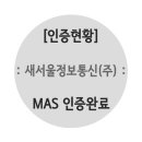 (주)세화조경