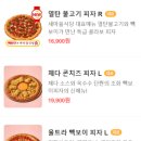 빽보이피자고대안암점 이미지