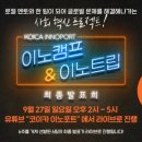 트립멘토