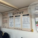 알프스시장곰탕 이미지